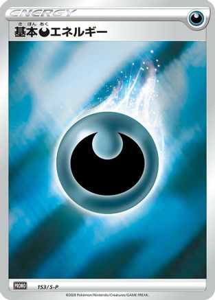Basic Darkness Energy - 153/S-P (153/S-P) - SP Sword Shield Promos Holofoil