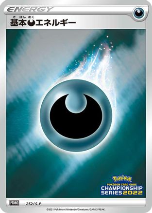 Basic Darkness Energy - 252/S-P (252/S-P) - SP Sword Shield Promos Holofoil