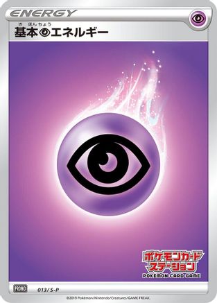 Basic Psychic Energy - 013/S-P (013/S-P) - SP Sword Shield Promos Holofoil