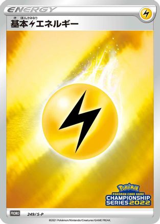Basic Lightning Energy - 249/S-P (249/S-P) - SP Sword Shield Promos Holofoil