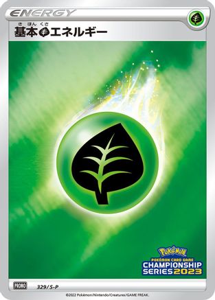 Basic Grass Energy - 329/S-P (329/S-P) - SP Sword Shield Promos Holofoil