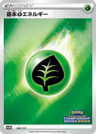 Basic Grass Energy - 246/S-P (246/S-P) - SP Sword Shield Promos Holofoil