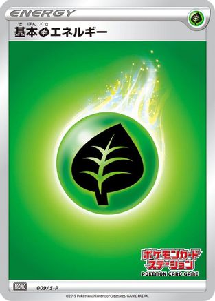 Basic Grass Energy - 009/S-P (009/S-P) - SP Sword Shield Promos Holofoil