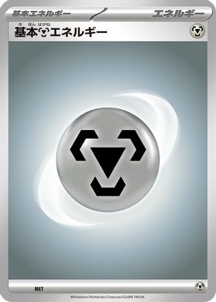 Basic Metal Energy - Scarlet Violet Energies