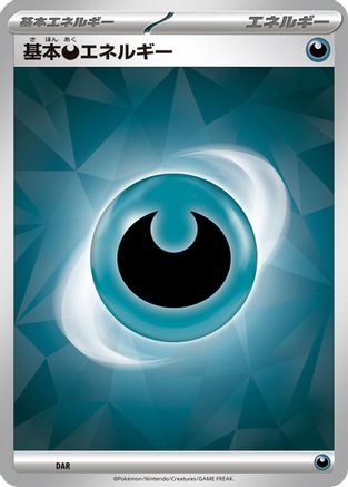 Basic Darkness Energy (Terastal Pattern) - Scarlet Violet Energies