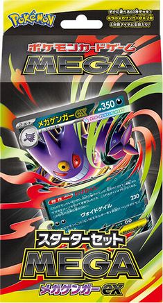 Starter Set MEGA Mega Gengar ex