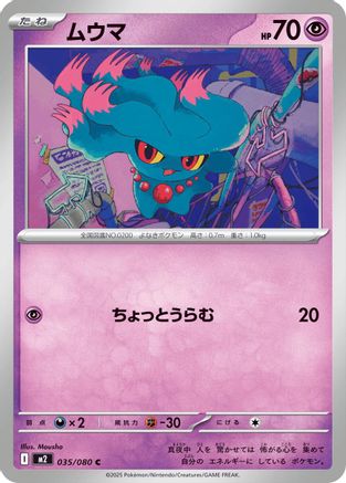 Misdreavus (035/080) - M2 Inferno X