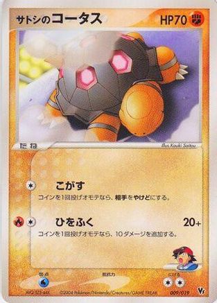 Ash's Torkoal (009/019) - Movie Commemoration VS Pack SkySplitting Deoxys Unlimited