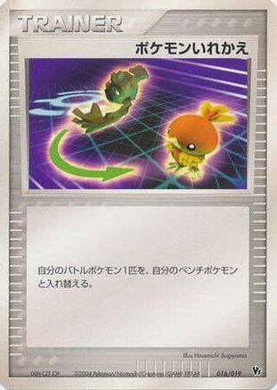 Switch (016/019) - Movie Commemoration VS Pack SkySplitting Deoxys Unlimited