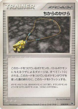 Strength Charm (018/019) - Movie Commemoration VS Pack SkySplitting Deoxys Unlimited
