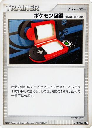 Pokedex HANDY910is (012/016) - Garchomp vs Charizard SP Deck Kit Garchomp Unlimited