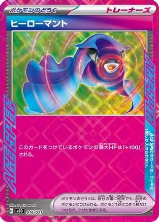Hero's Cape (016/021) - MBD MEGA Starter Set Mega Diancie ex