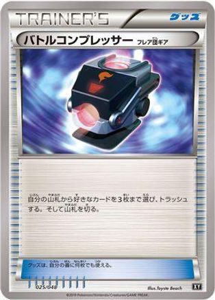 Battle Compressor (025/048) - BW Extra Regulation Box