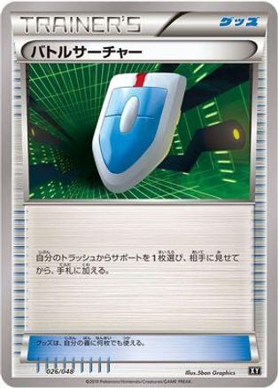 VS Seeker (026/048) - BW Extra Regulation Box
