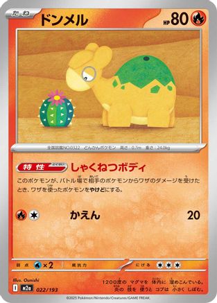 Numel - 022/193 (022/193) - M2a High Class Pack MEGA Dream ex