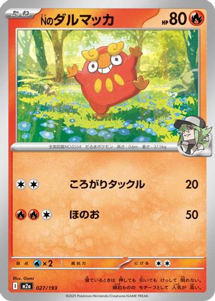 N's Darumaka (027/193) - M2a High Class Pack MEGA Dream ex