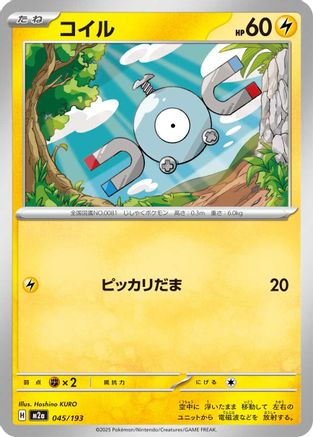 Magnemite (045/193) - M2a High Class Pack MEGA Dream ex