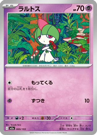 Ralts (069/193) - M2a High Class Pack MEGA Dream ex