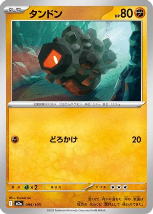 Rolycoly (095/193) - M2a High Class Pack MEGA Dream ex