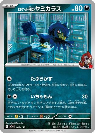 Team Rocket's Murkrow (102/193) - M2a High Class Pack MEGA Dream ex