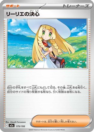 Lillie's Determination (175/193) - M2a High Class Pack MEGA Dream ex
