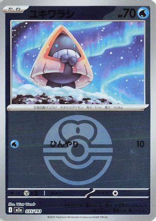 Snorunt - 035/193 (Love Ball Pattern) (035/193) - M2a High Class Pack MEGA Dream ex Holofoil