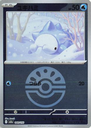 Snom (Friend Ball Pattern) (040/193) - M2a High Class Pack MEGA Dream ex Holofoil