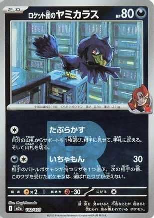 Team Rocket's Murkrow (Team Rocket Pattern) (102/193) - M2a High Class Pack MEGA Dream ex Holofoil