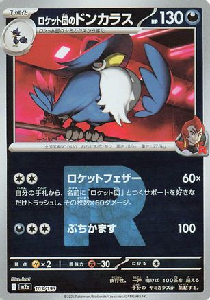 Team Rocket's Honchkrow (Team Rocket Pattern) (103/193) - M2a High Class Pack MEGA Dream ex Holofoil