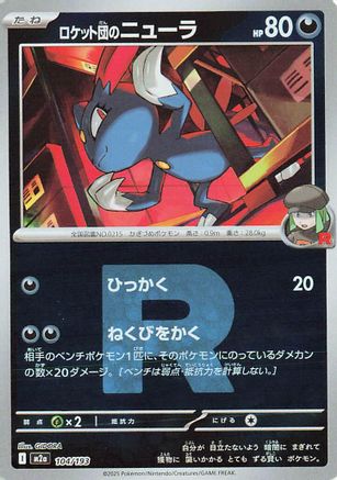 Team Rocket's Sneasel (Team Rocket Pattern) (104/193) - M2a High Class Pack MEGA Dream ex Holofoil