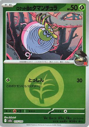 Team Rocket's Tarountula (Energy Symbol Pattern) (015/193) - M2a High Class Pack MEGA Dream ex Holofoil