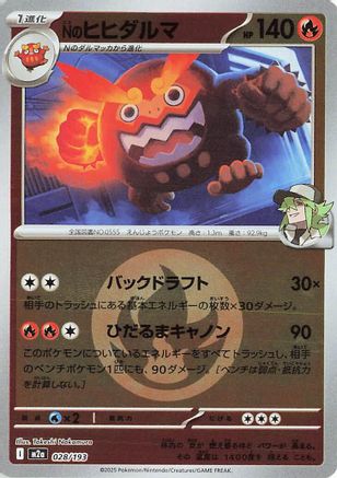N's Darmanitan (Energy Symbol Pattern) (028/193) - M2a High Class Pack MEGA Dream ex Holofoil
