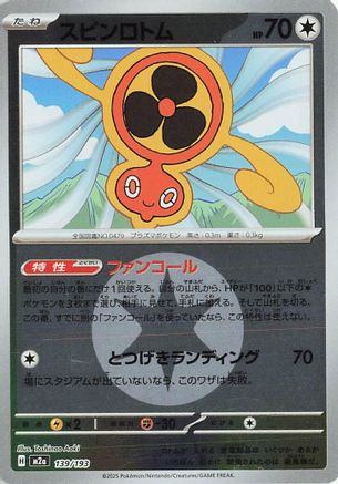 Fan Rotom - 139/193 (Energy Symbol Pattern) (139/193) - M2a High Class Pack MEGA Dream ex Holofoil