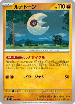 Lunatone (371/742) - Start Deck 100 Battle Collection