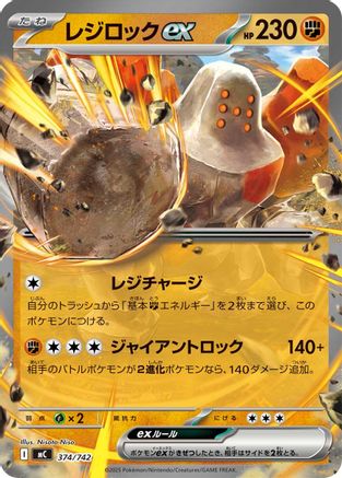 Regirock ex (374/742) - Start Deck 100 Battle Collection