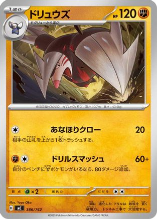 Excadrill (386/742) - Start Deck 100 Battle Collection