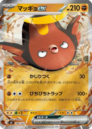 Stunfisk ex (Mirror Holo) (394/742) - Start Deck 100 Battle Collection Holofoil