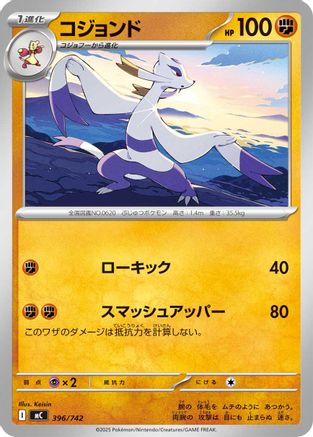 Mienshao (396/742) - Start Deck 100 Battle Collection