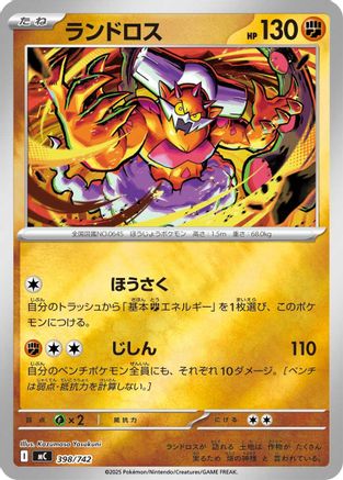 Landorus - 398/742 (Mirror Holo) (398/742) - Start Deck 100 Battle Collection Holofoil