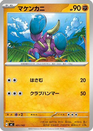 Crabrawler (401/742) - Start Deck 100 Battle Collection