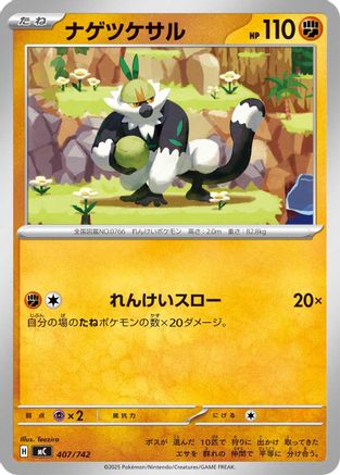 Marshadow (408/742) - Start Deck 100 Battle Collection