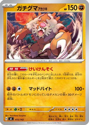 Bloodmoon Ursaluna (415/742) - Start Deck 100 Battle Collection