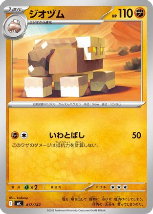 Naclstack (417/742) - Start Deck 100 Battle Collection