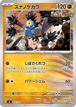 Sandy Shocks (424/742) - Start Deck 100 Battle Collection