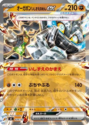 Cornerstone Mask Ogerpon ex (428/742) - Start Deck 100 Battle Collection