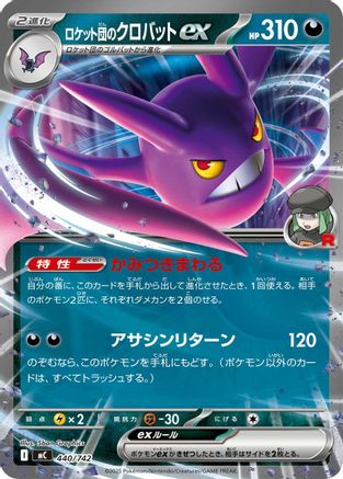 Team Rocket's Crobat ex (440/742) - Start Deck 100 Battle Collection