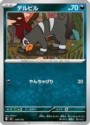 Houndour - 449/742 (449/742) - Start Deck 100 Battle Collection