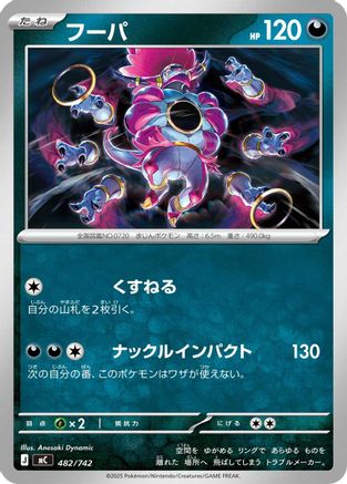 Hoopa (482/742) - Start Deck 100 Battle Collection