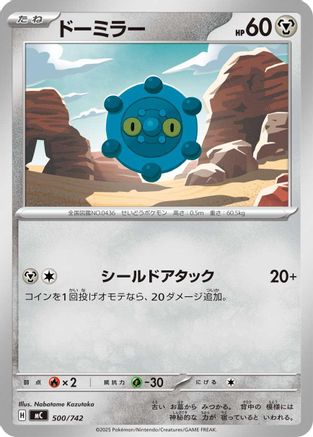 Bronzor (500/742) - Start Deck 100 Battle Collection
