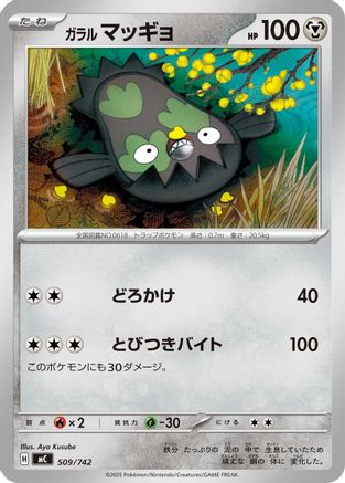Galarian Stunfisk (509/742) - Start Deck 100 Battle Collection